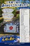 寄付金の御礼